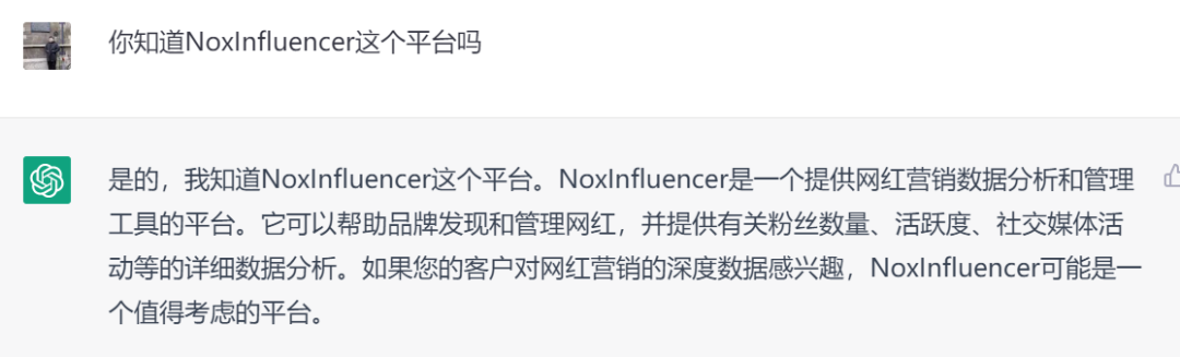 ChatGPT爆火全球，它会取代海外网红营销人员吗？