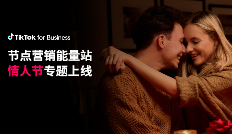 百亿“爱情经济”将迎来热潮？2.14在即，最新一波美妆个护专利袭来！