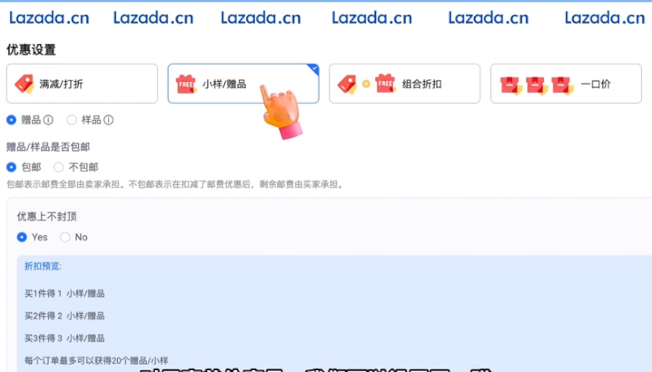 Lazada如何快速提高店铺销量,Lazada代运营分享