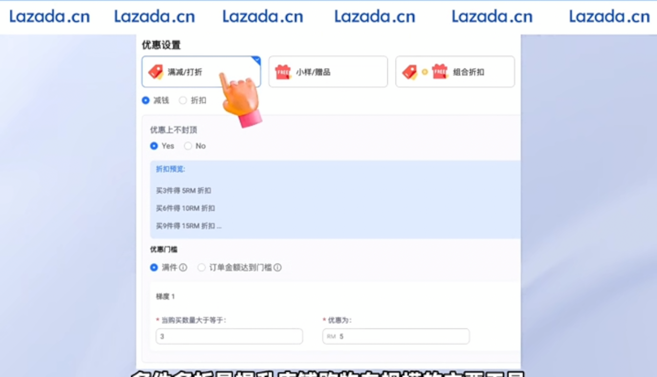 Lazada如何快速提高店铺销量,Lazada代运营分享