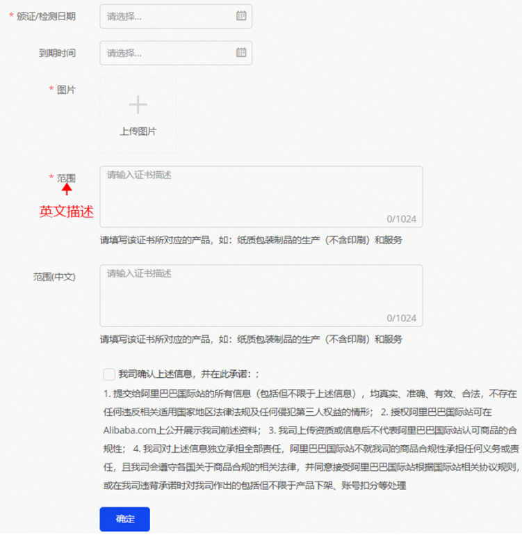 阿里巴巴国际站2月14日起，请上传您的澳大利亚水合规能源资质证书（内含上传步骤）