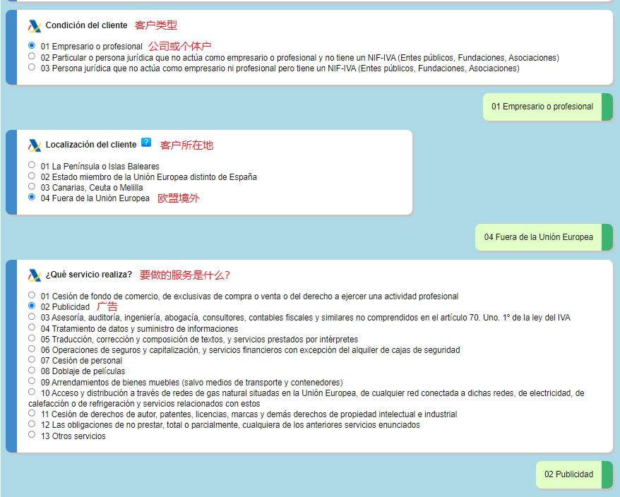 不再抵扣增值税：西班牙广告发票的新规则