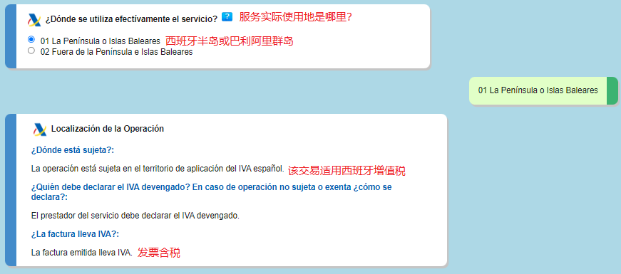 不再抵扣增值税:西班牙广告发票的新规则