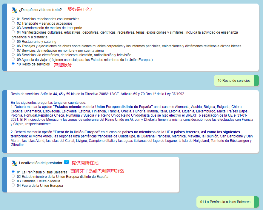 不再抵扣增值税：西班牙广告发票的新规则