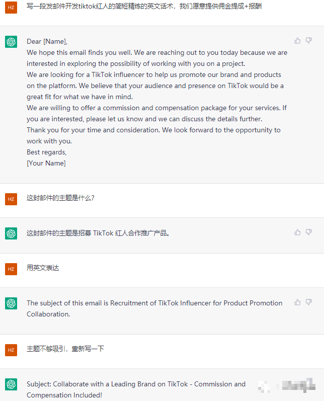 Chat GPT在外贸跨境亚马逊的应用探索实操(小试牛刀：Listing编写)