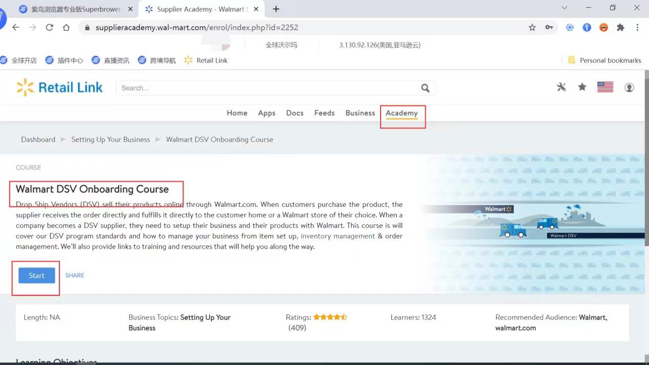 价值百万！沃尔玛供应商DSV申请流程揭秘
