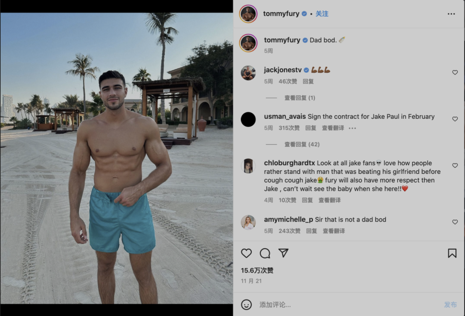 上亿观众追捧的英国恋综,出演者竟都成了网红!