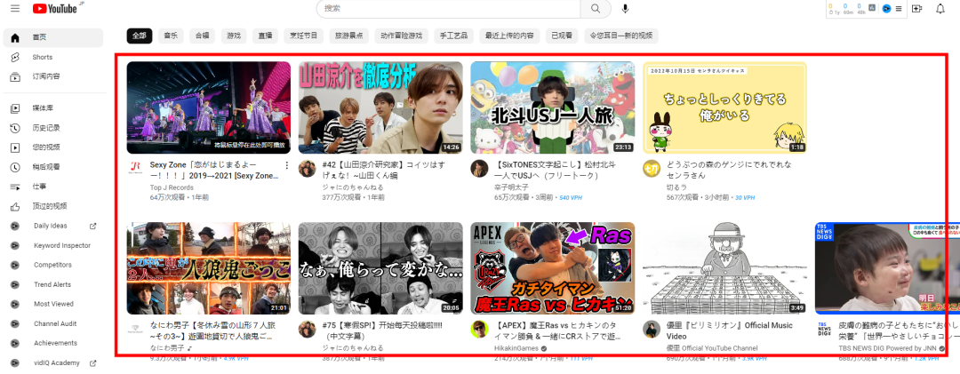 2023年视频爆量攻略：最全YouTube推荐算法机制解析！