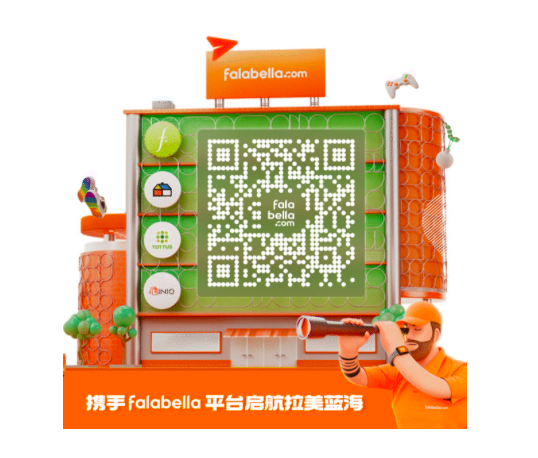 跨越三个世纪的行业对话，Falabella给拉美电商带来了什么？