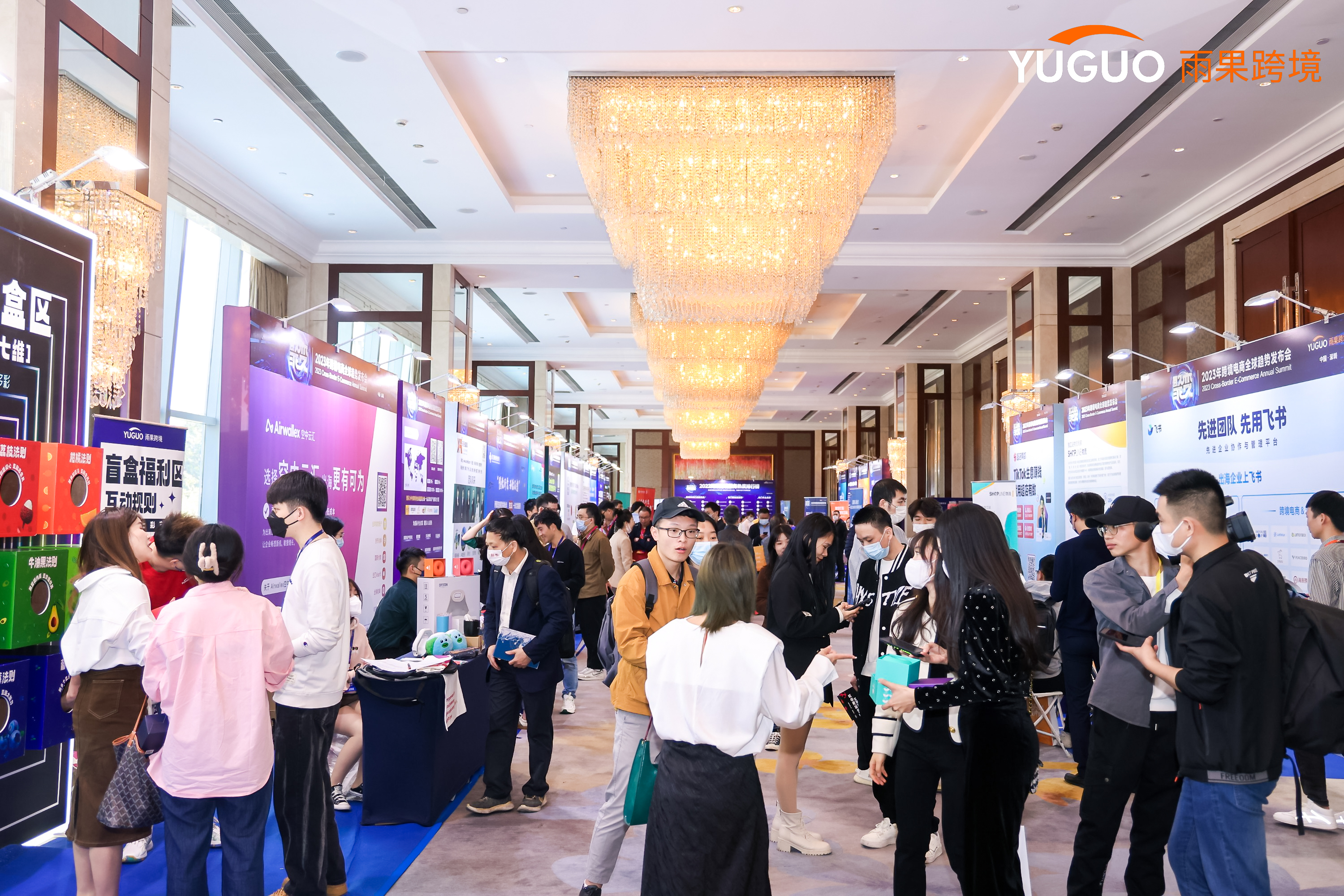 聚变|2023雨果大会圆满落幕，开启行业新篇章！