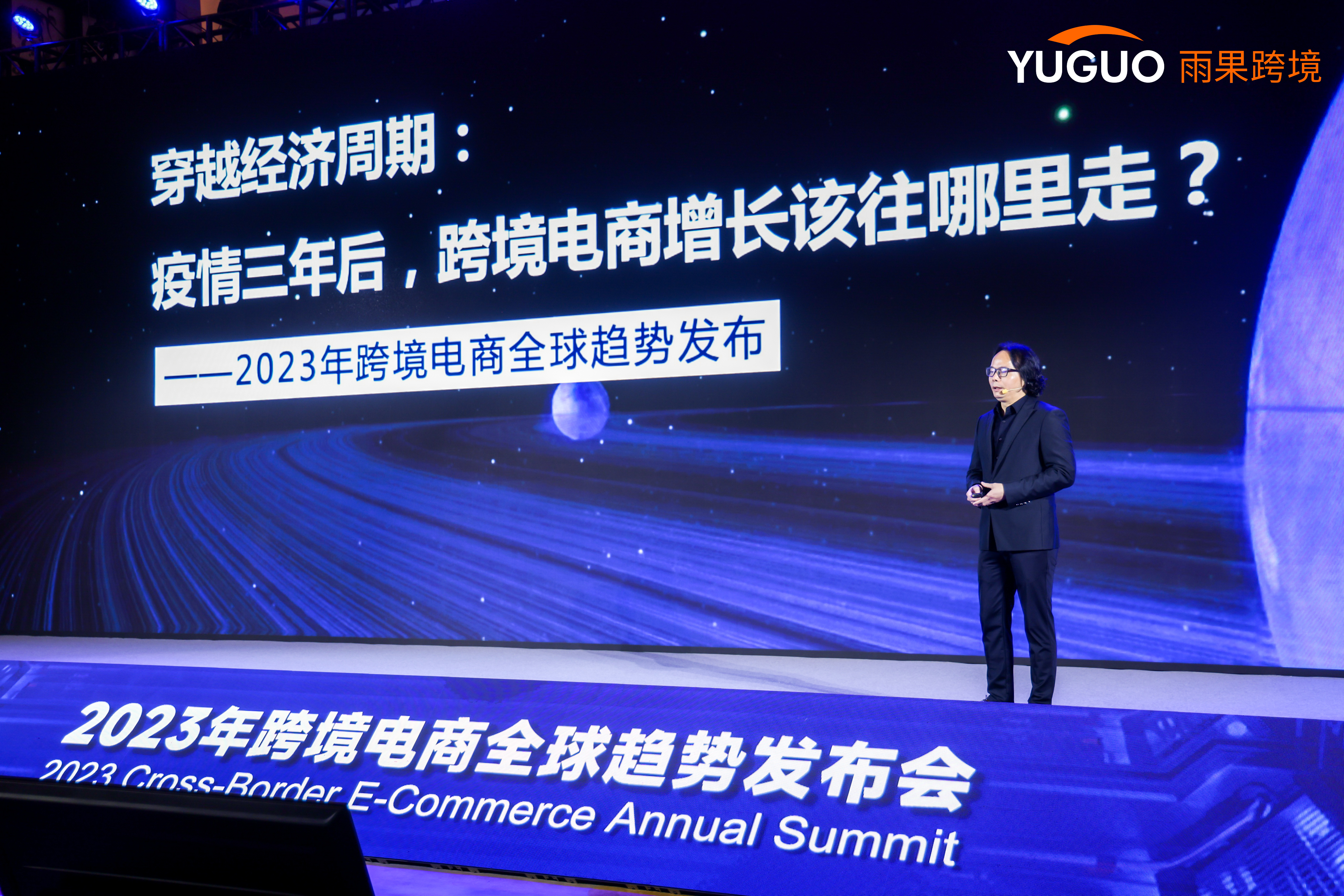 重磅!穿越新经济周期,2023年跨境电商全球趋势发布