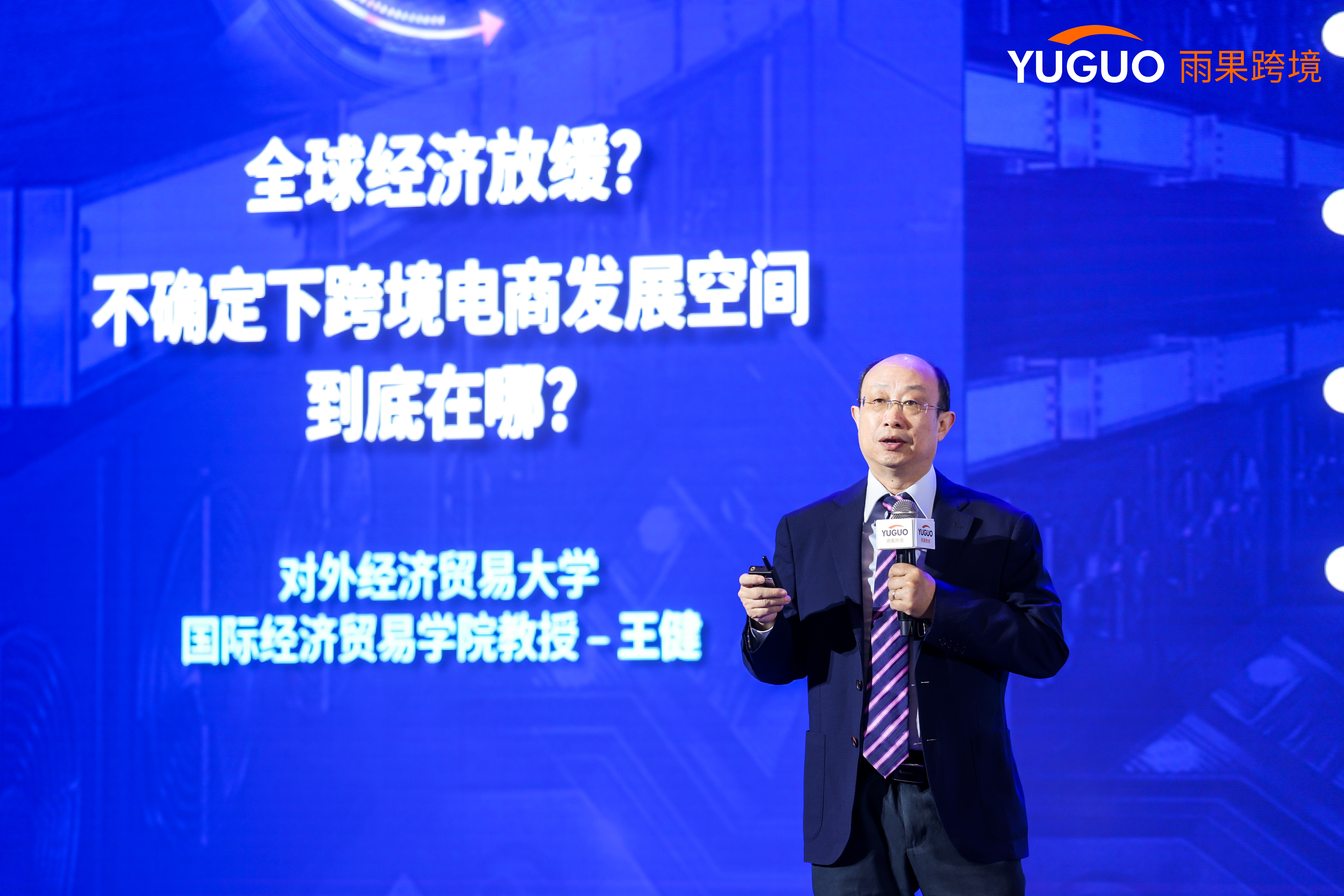 聚变|2023雨果大会圆满落幕，开启行业新篇章！