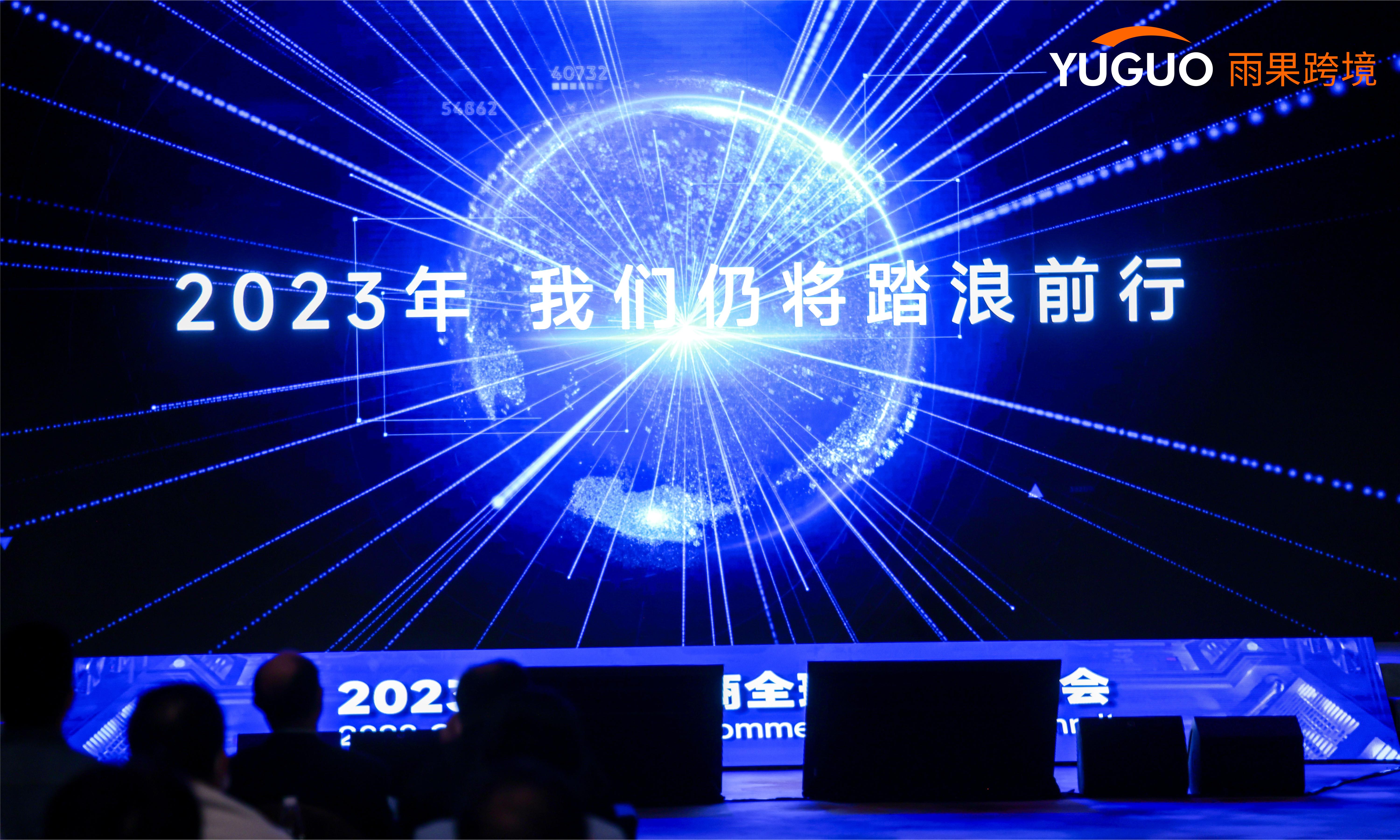 重磅!穿越新经济周期,2023年跨境电商全球趋势发布