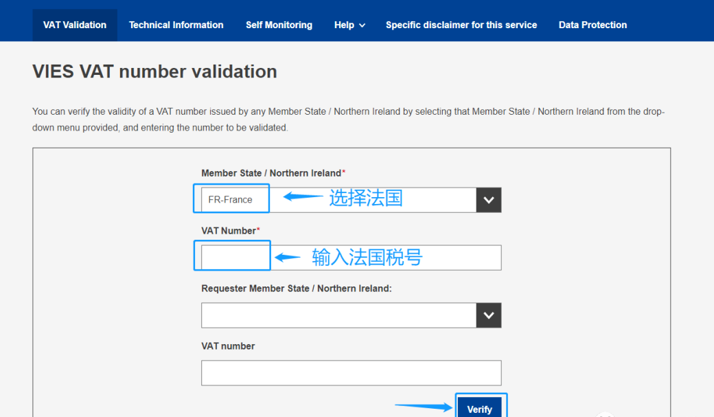 法国税号大批失效？应对方法看这里
