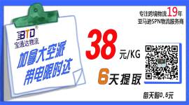 加拿大空派帶電限時達(dá)