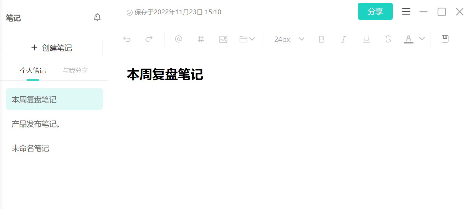 有没有适合外贸人自我管理的好软件？这个就是