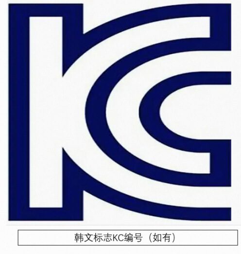 注意！全球速卖通发布关于韩国KC认证管控公告