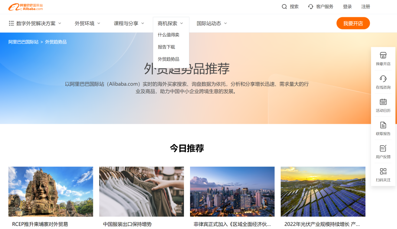 做好阿里国际站，这5个工具网站一定能帮到你