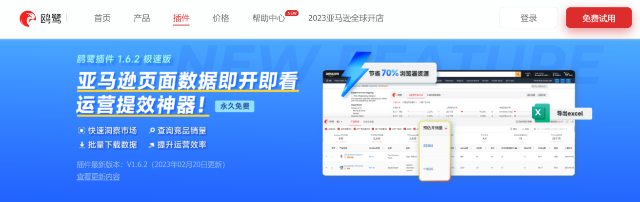 这5款提升运营效率的插件，真的好用