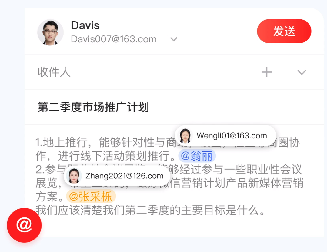做外贸好用的邮件客户端推荐：网易邮箱大师