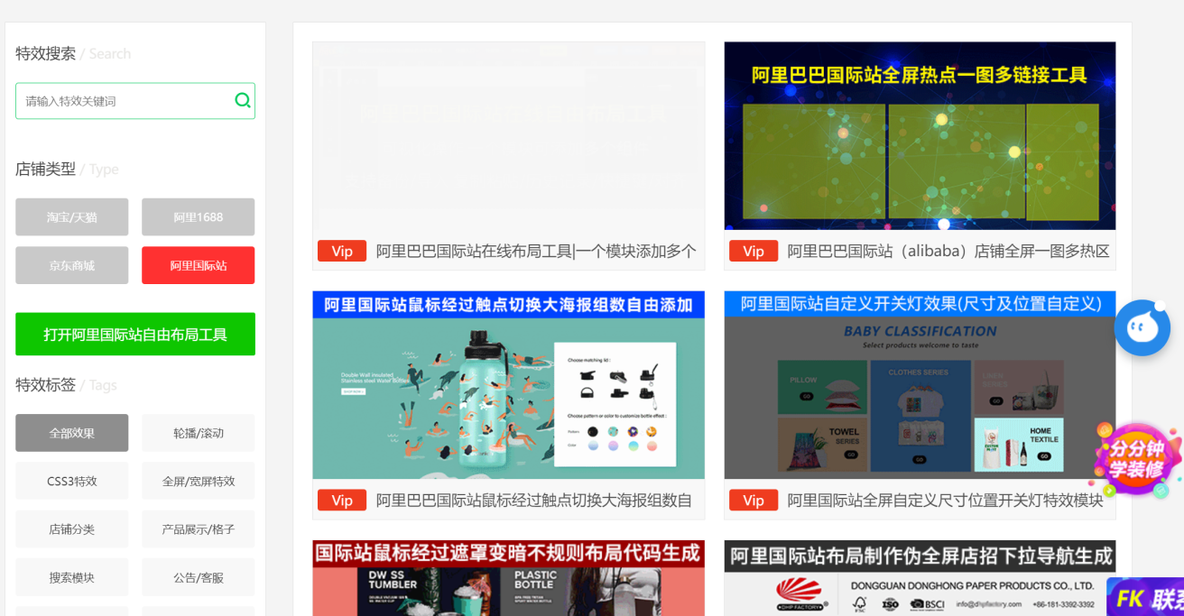 做好阿里国际站，这5个工具网站一定能帮到你