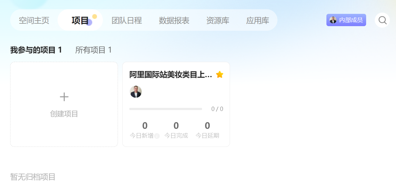 有没有适合外贸人自我管理的好软件？这个就是