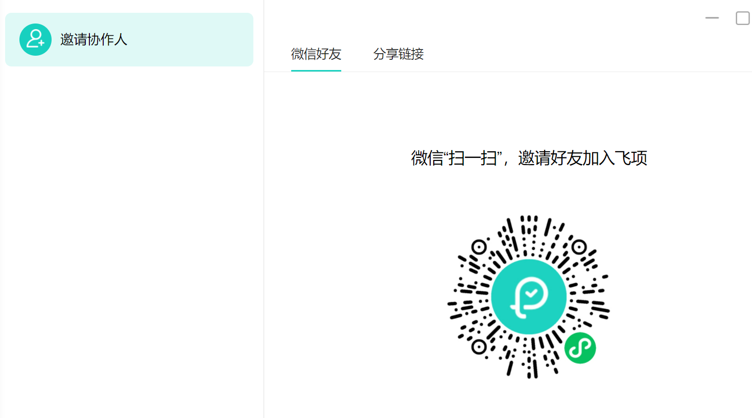 有没有适合外贸人自我管理的好软件？这个就是