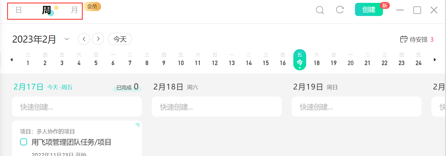 有没有适合外贸人自我管理的好软件？这个就是