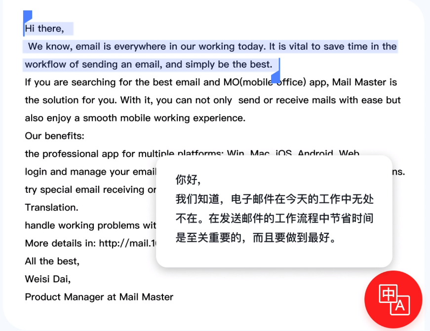 做外贸好用的邮件客户端推荐：网易邮箱大师