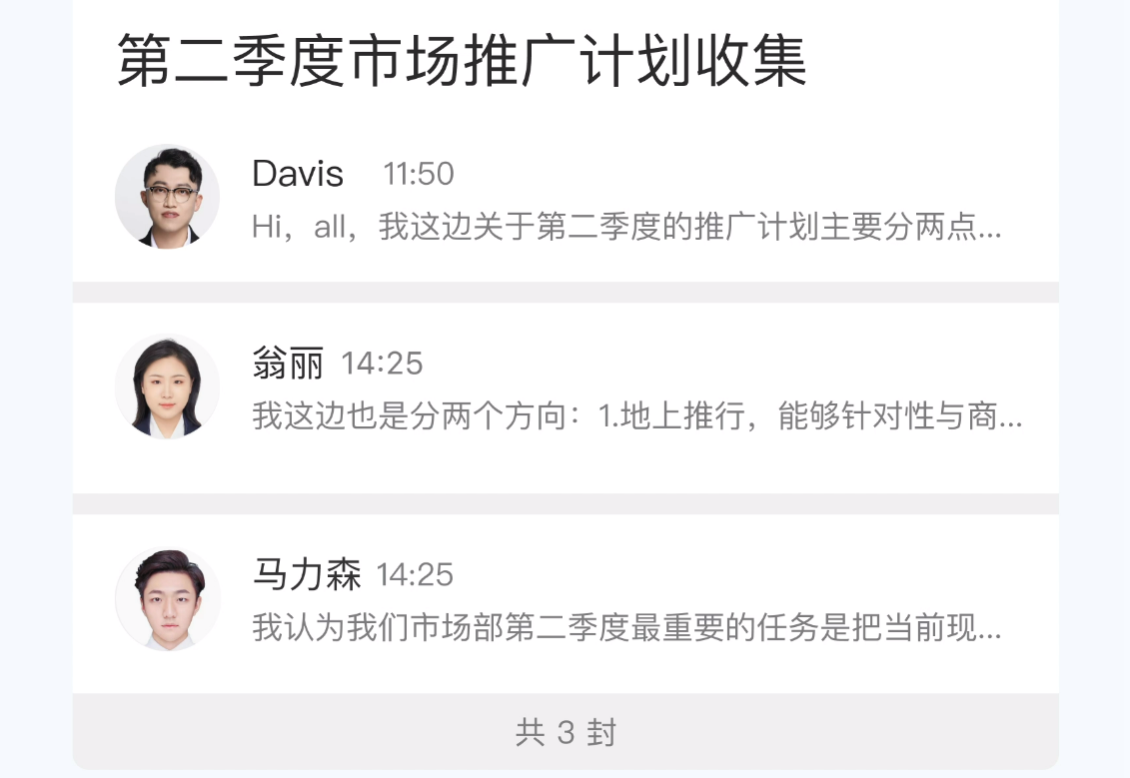 做外贸好用的邮件客户端推荐：网易邮箱大师