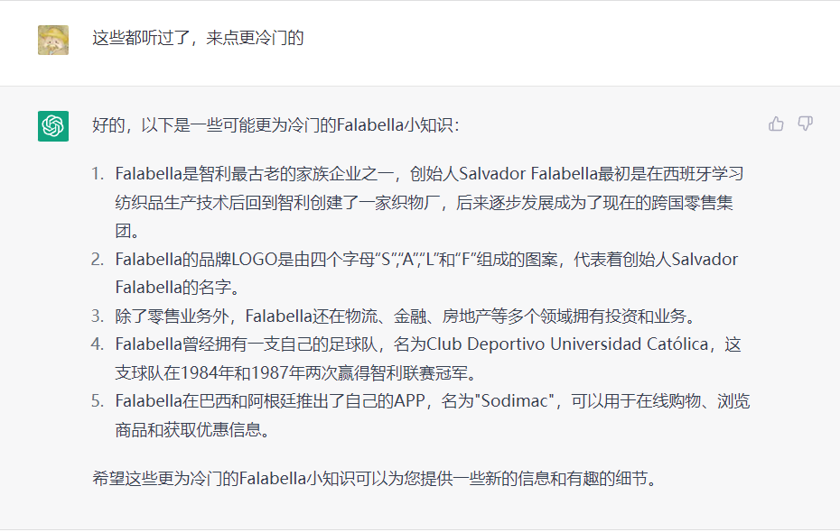 不得不说，ChatGPT还挺懂Falabella的！