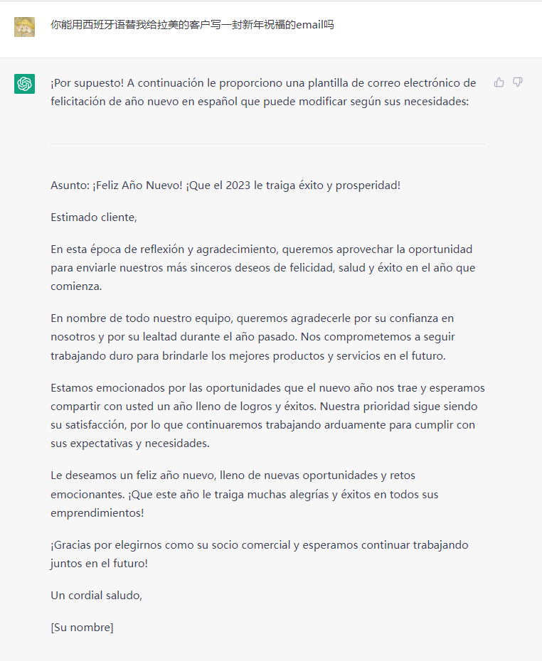 不得不说，ChatGPT还挺懂Falabella的！