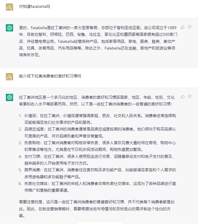 不得不说，ChatGPT还挺懂Falabella的！