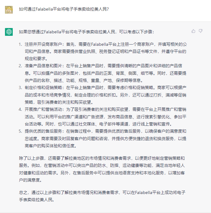 不得不说，ChatGPT还挺懂Falabella的！