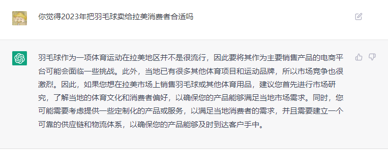 不得不说，ChatGPT还挺懂Falabella的！