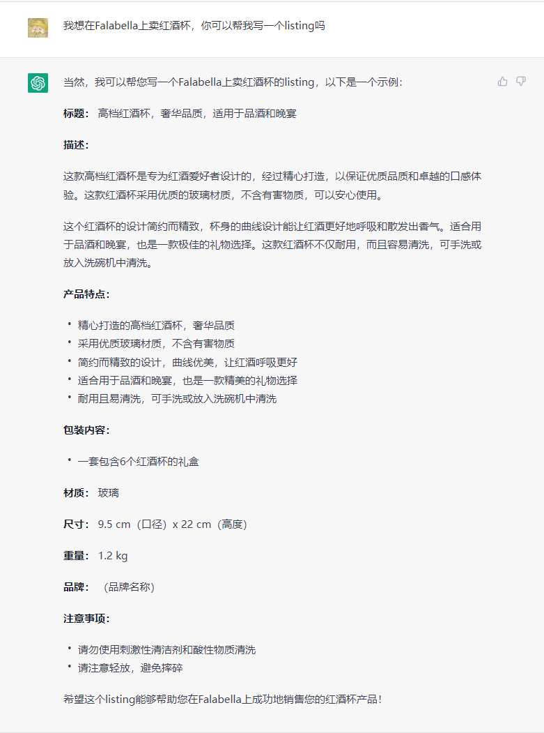 不得不说，ChatGPT还挺懂Falabella的！
