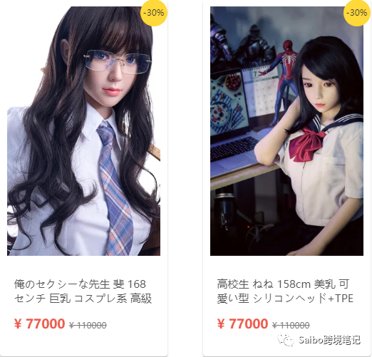 一文带你解决成人用品出海（上）建站篇