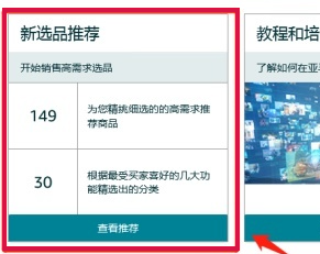 快讯！亚马逊要给卖家打“高退货率”和“低转化率”的标签了