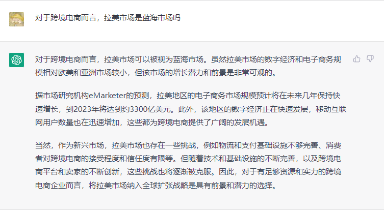 不得不说，ChatGPT还挺懂Falabella的！