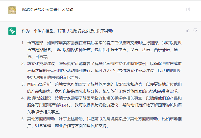 不得不说，ChatGPT还挺懂Falabella的！