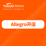 Allegro开店