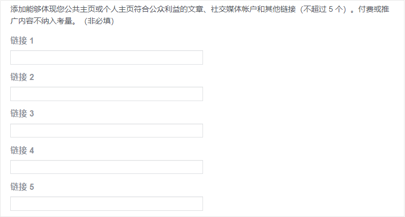 一键了解海外各媒体蓝V认证教程