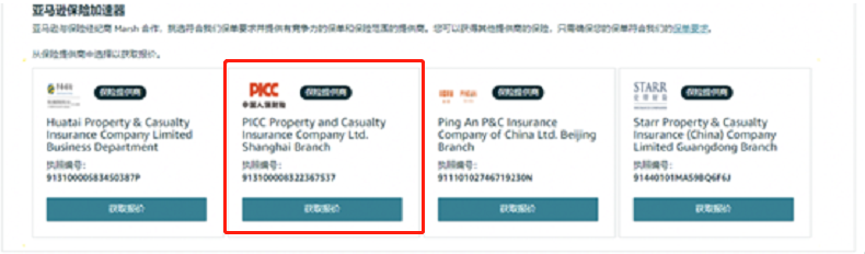 亚马逊加速器项目，择优选方案！用好“保护伞”！