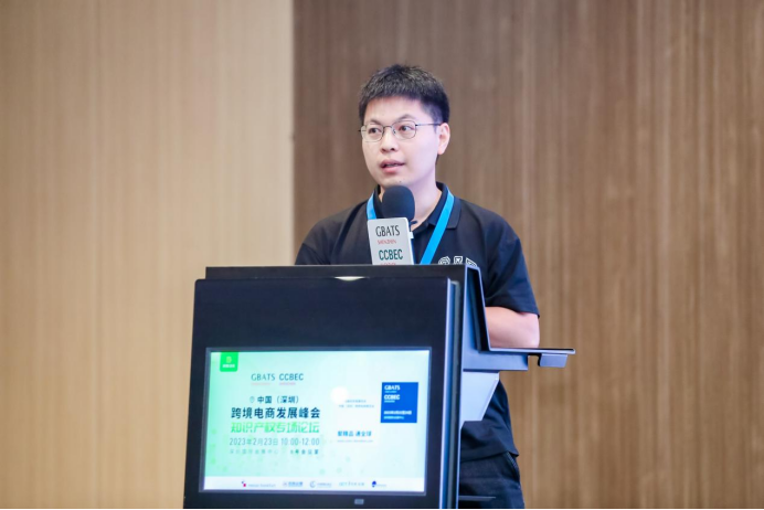 第二届CCBEC中国(深圳)跨境电商发展峰会-知识产权专场论坛圆满举行!