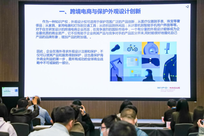 第二届CCBEC中国(深圳)跨境电商发展峰会-知识产权专场论坛圆满举行!