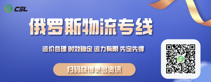 干货分享：中俄货物物流，中国如何发货到俄罗斯？
