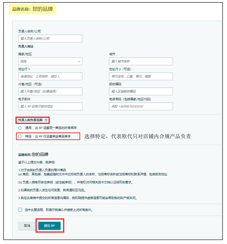干货丨最详细的亚马逊欧代备案指南