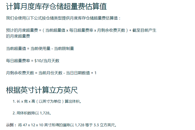 库容不受限？ 有人可能要交3000刀超量费！
