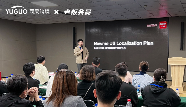 Newme创始人顾俊：TikTok卖家入局北美，当下是最好时机