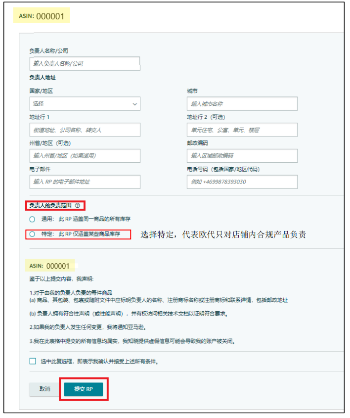干货丨最详细的亚马逊欧代备案指南